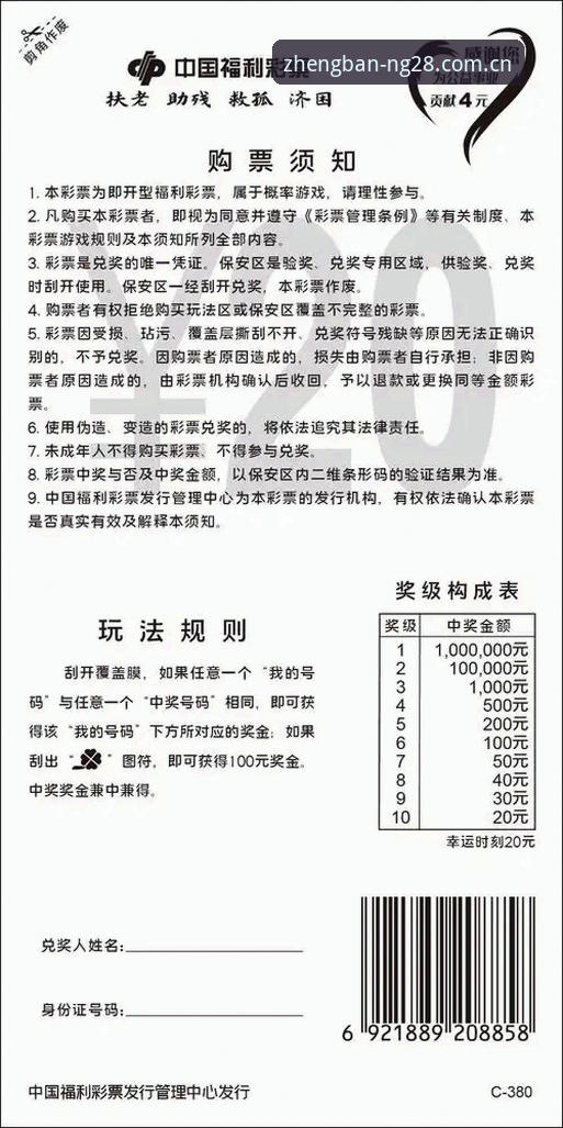 南宫28投注体验 2024最新南宫28投注体验完整指南:从安装到高阶策略的深度解析